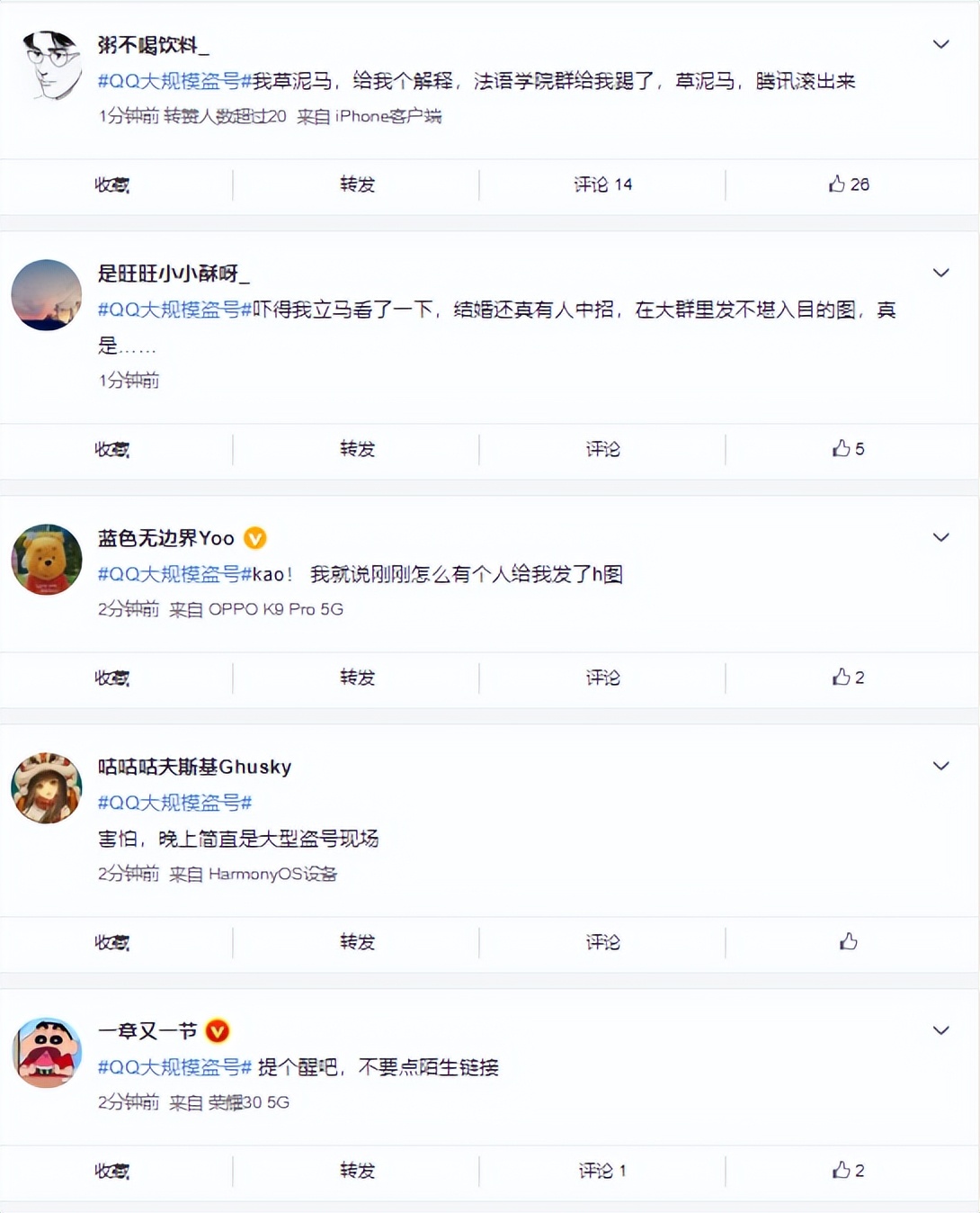 QQ测试新功能，自动屏蔽不雅图片