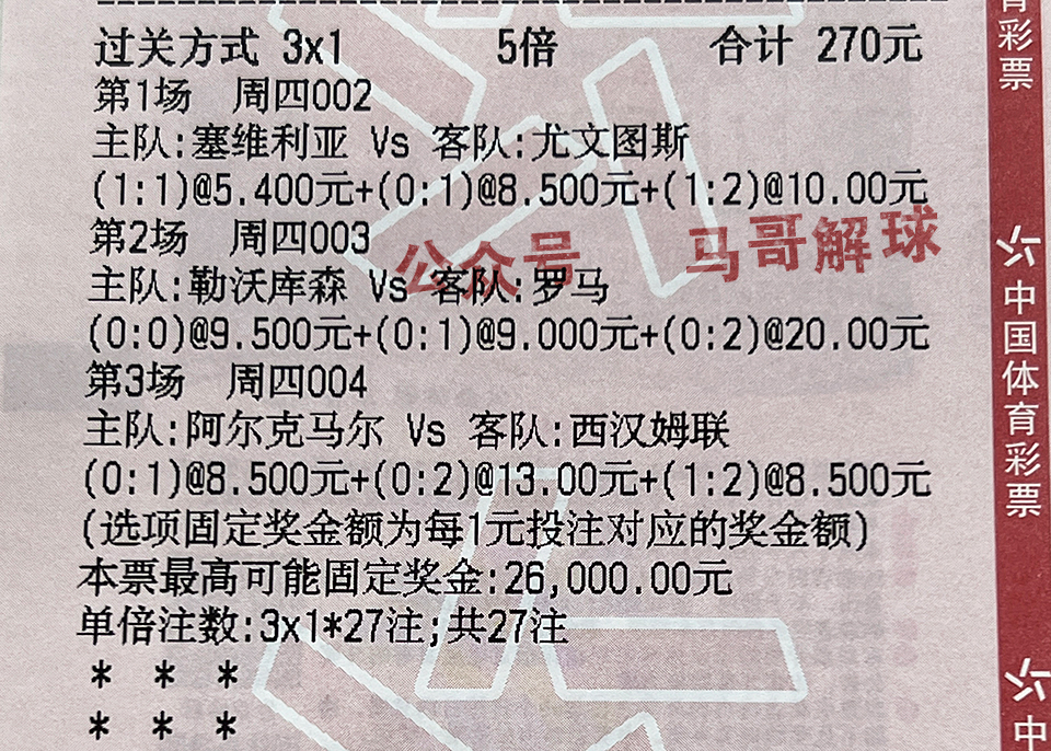 西班牙超级杯巴塞罗那vs皇家社会,西甲皇家社会vs巴列卡诺预测比分