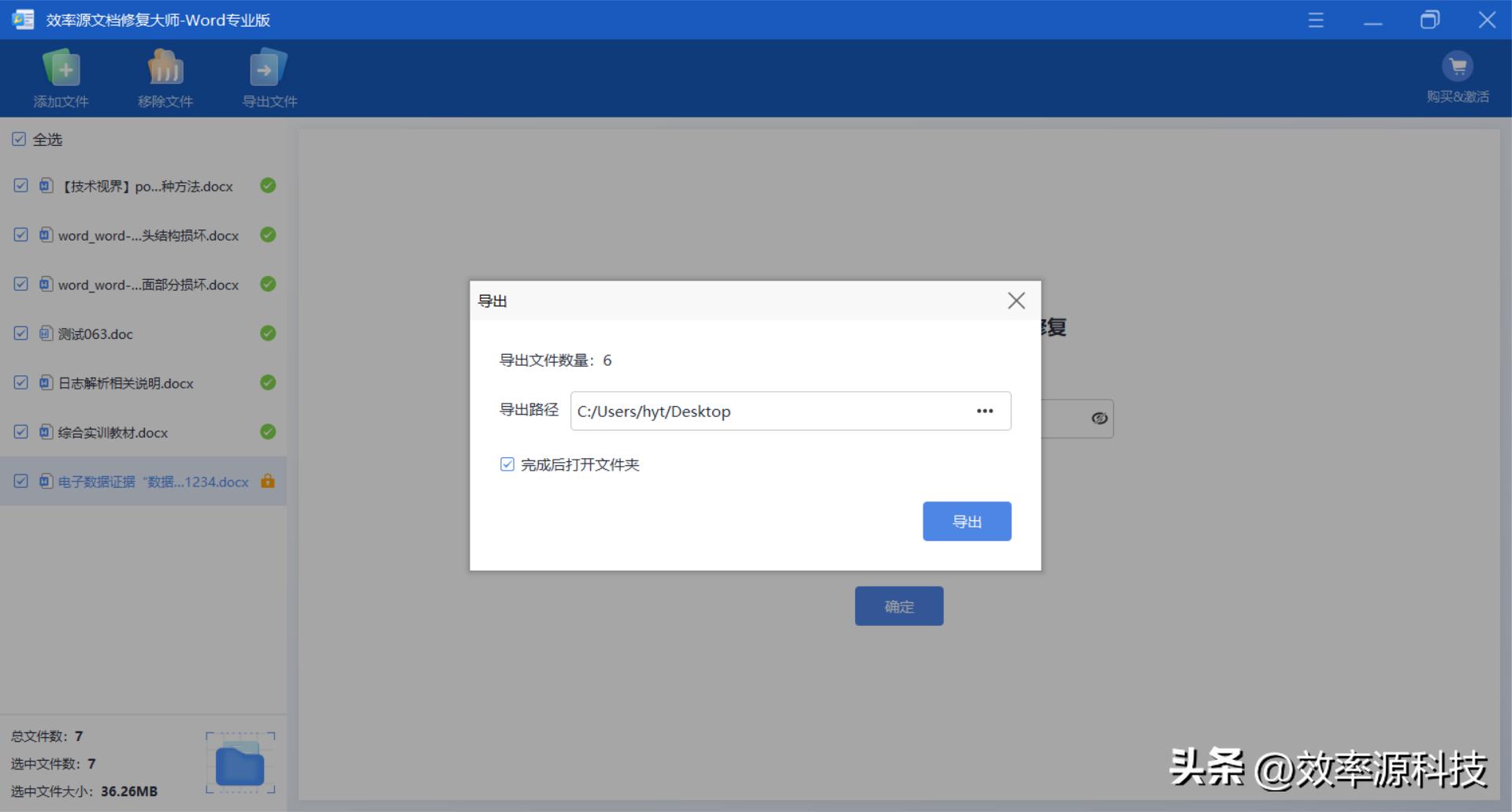 microsoftexcel文件损坏怎么恢复,word文档损坏怎么修复