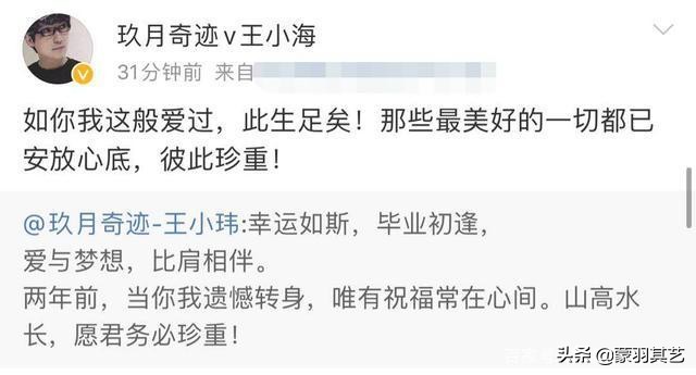 玖月奇迹从兄妹到夫妻的传奇经历,玖月奇迹近期两个人婚姻状况