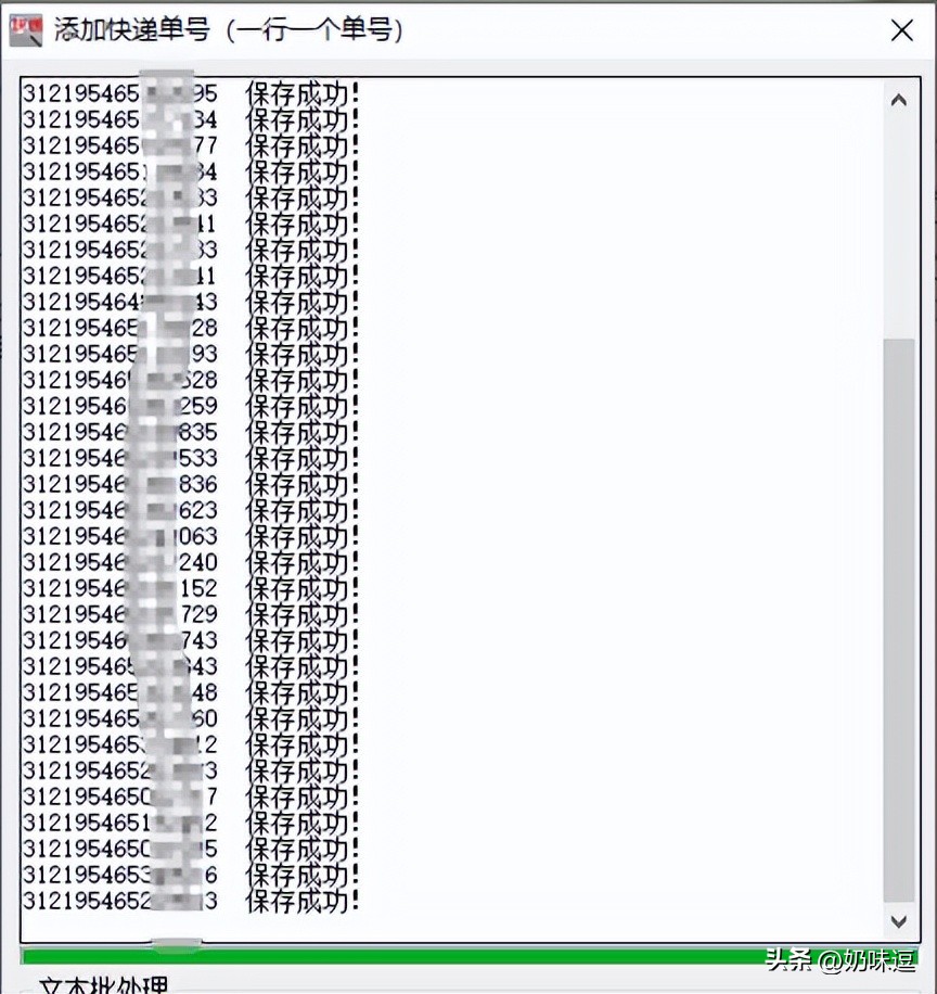 快递查询的软件,快递查询软件带地图