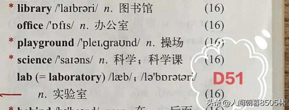 外研版七上英语预备模块单词,外研社版英语七上单词表