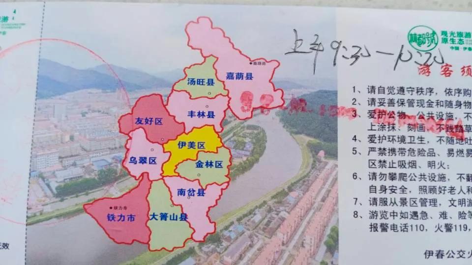 #2021年城事#「在伊春」旅游小火车开了