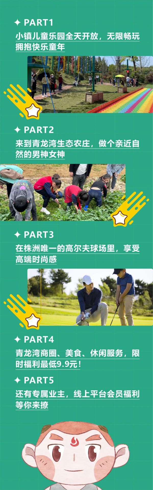 「出游攻略」“趣”你的五一，来青龙湾嗨吧