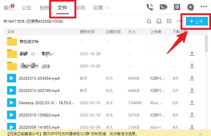 巧用qq群存文件,利用qq群进行线上教学