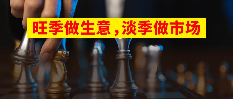 流量销量集体跳水，没有迎来订单开门红！淡季卖家应该做的6件事