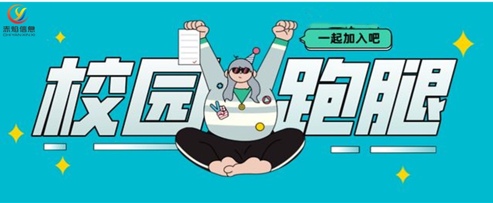 微信小程序校园跑腿系统,小程序校园跑腿平台行业分析