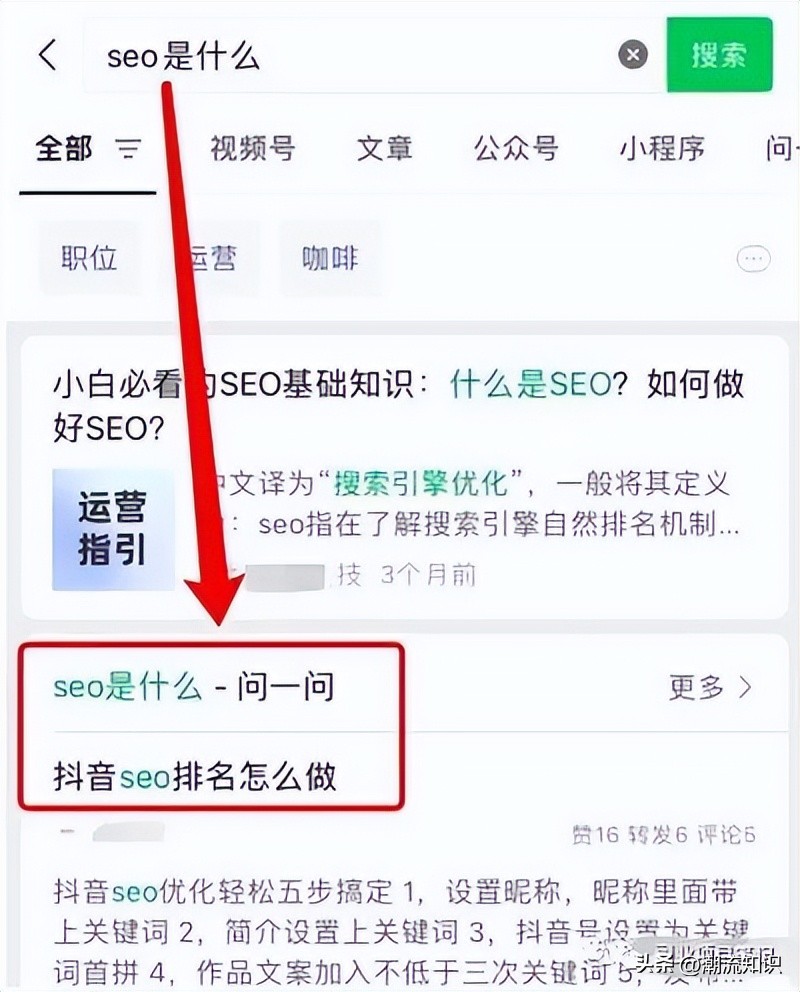 微信seo精准引流是什么,微信seo怎么操作引流