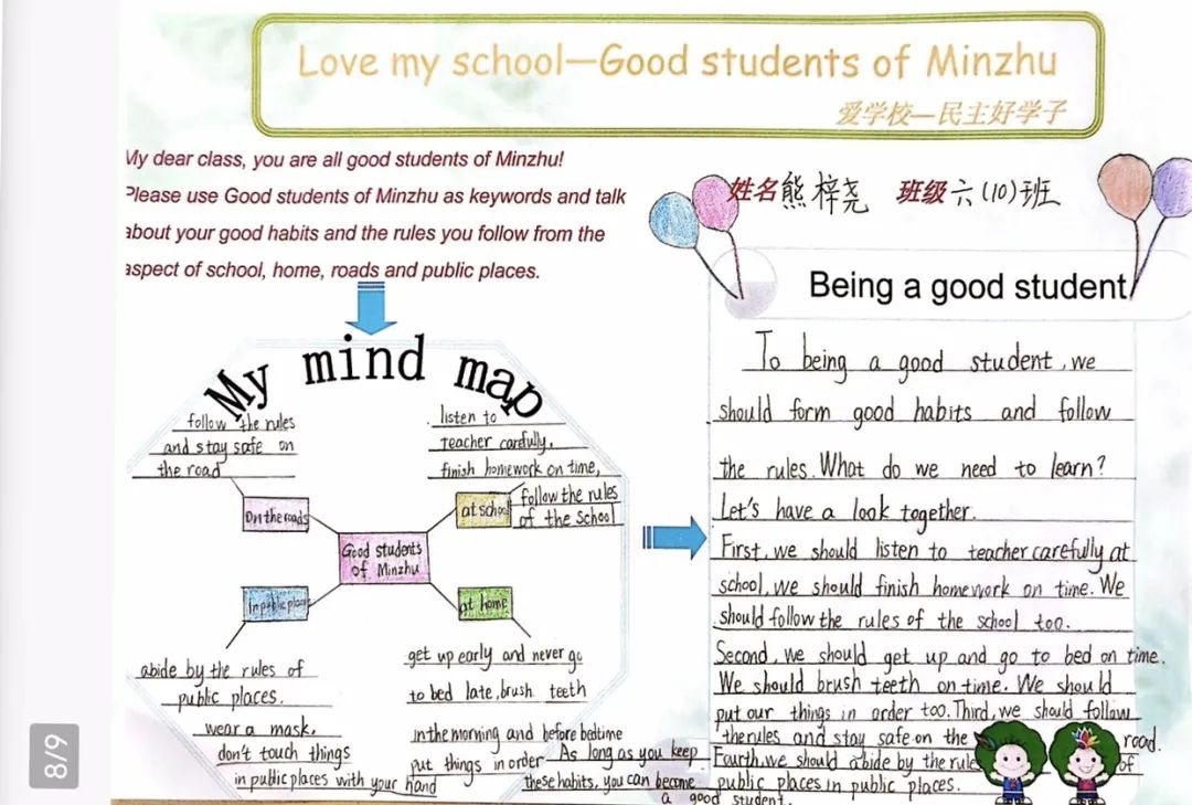 你好，我的学校！——民主路小学英语学科“我爱我校”主题课程