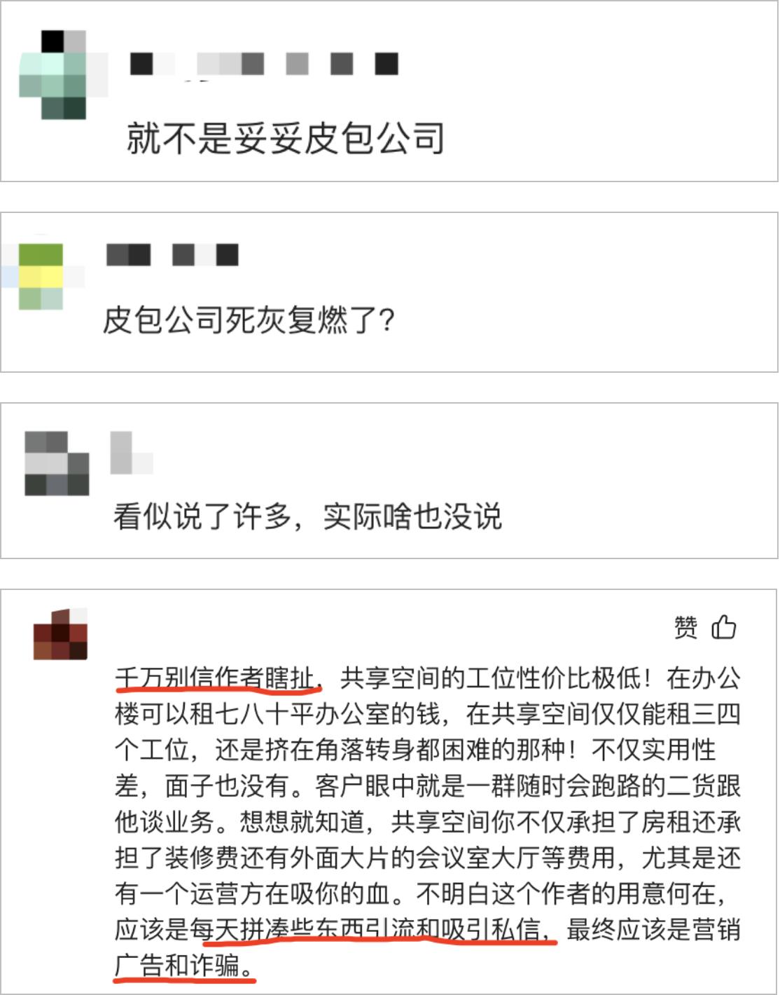 做生意自己不懂不要诋毁同行,做生意告别盲目试错