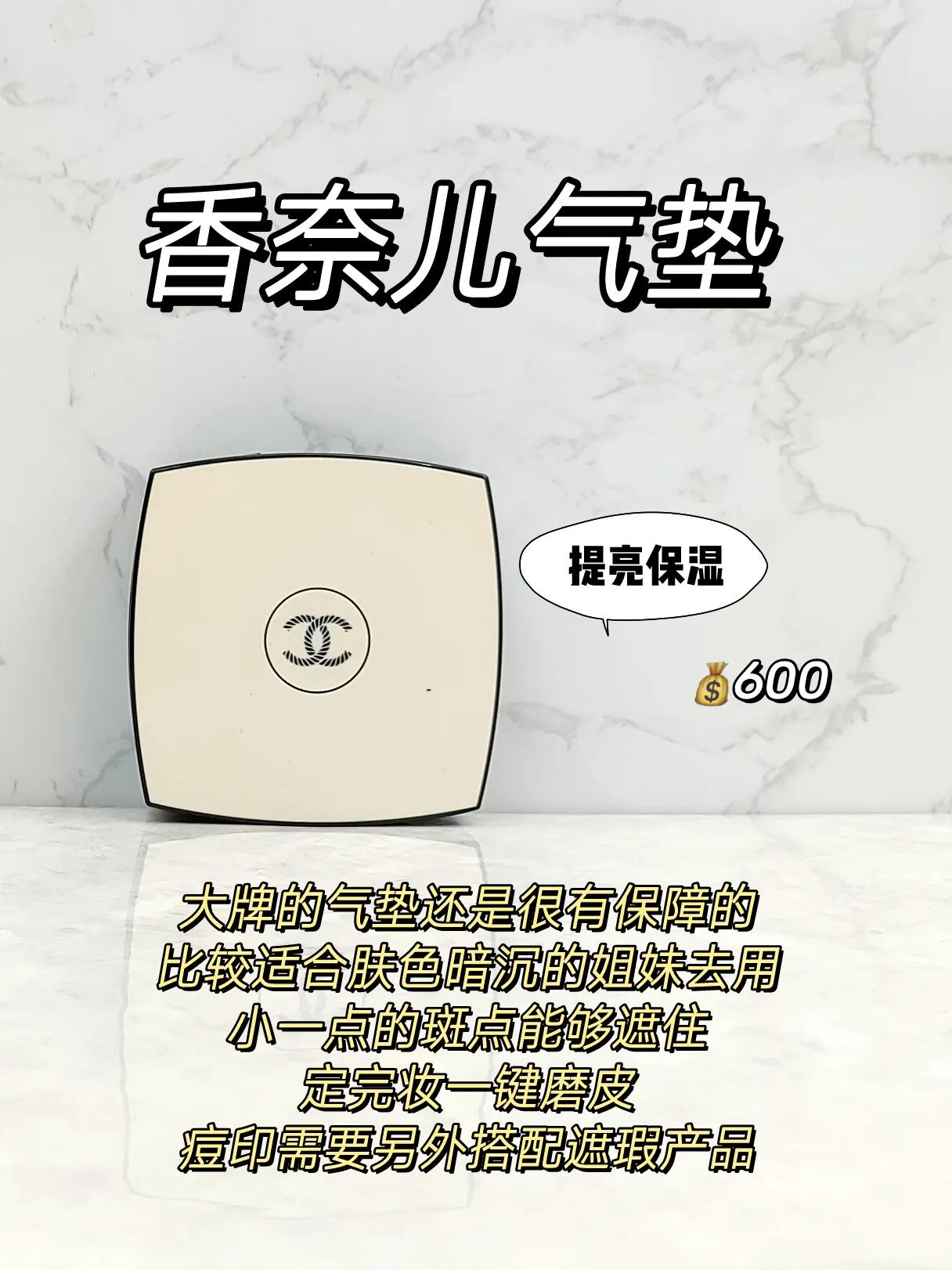 比较持妆的气垫测评,大牌气垫真实测评持妆