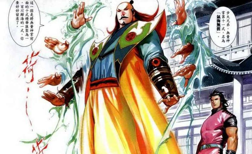 风云漫画里十大武功有哪些,风云漫画中四大瑞兽