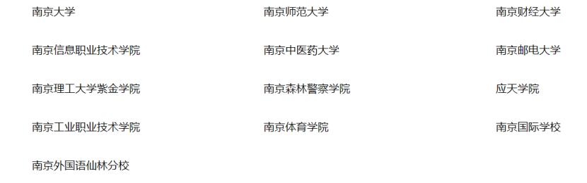 位于江苏省会的南京财经大学，实力到底怎么样