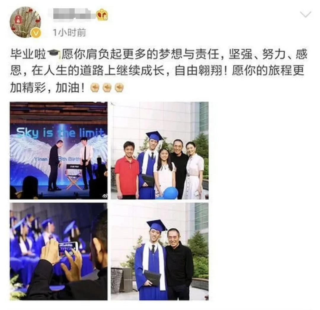 张艺谋毕业典礼,张艺谋参加长子毕业礼