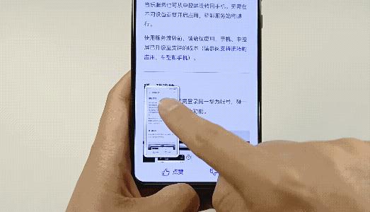 华为手机中的截屏功能怎么使用,华为手机十大隐藏功能快速截屏