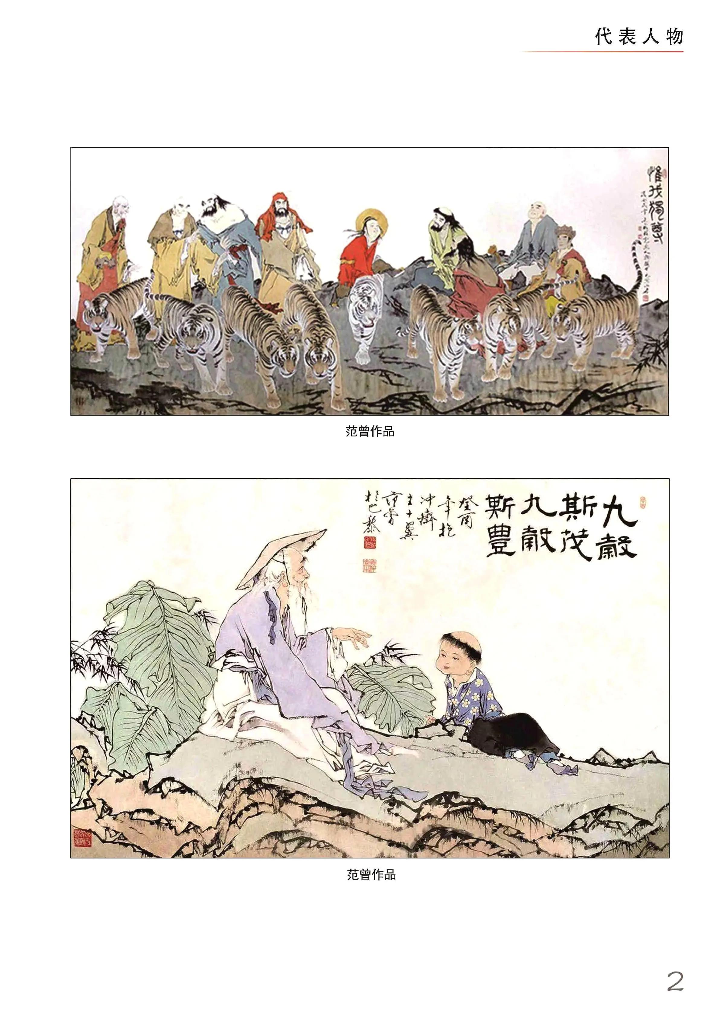 中国十大殿堂级艺术人物,中国优秀民间艺术大师