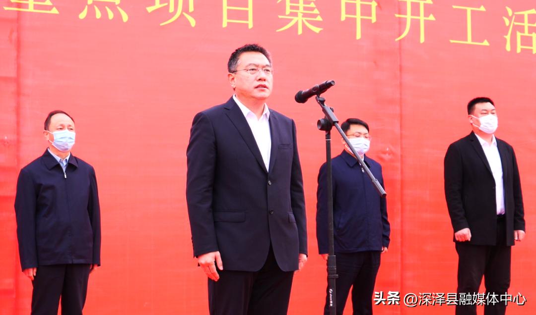 撸起袖子加油干风雨无阻向前行|总投资51.53亿元！深泽县22个重点项目集中开工