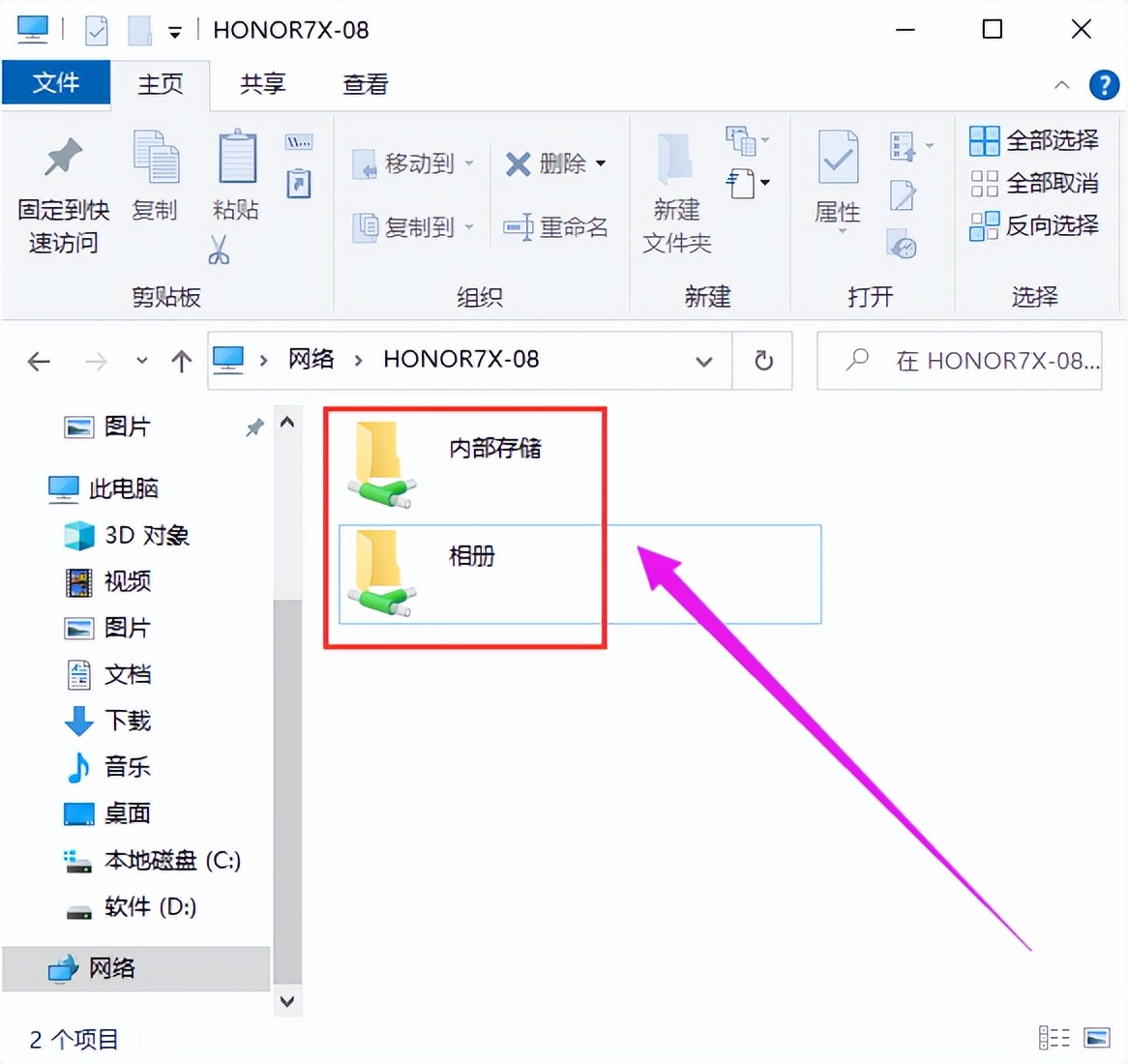 手机和电脑怎么连接网络共享,手机和电脑怎么无线连接