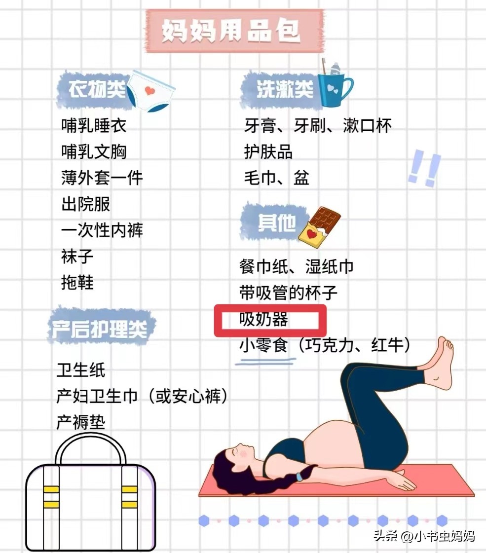 吸奶器选品牌,怎么挑选适合自己的吸奶器