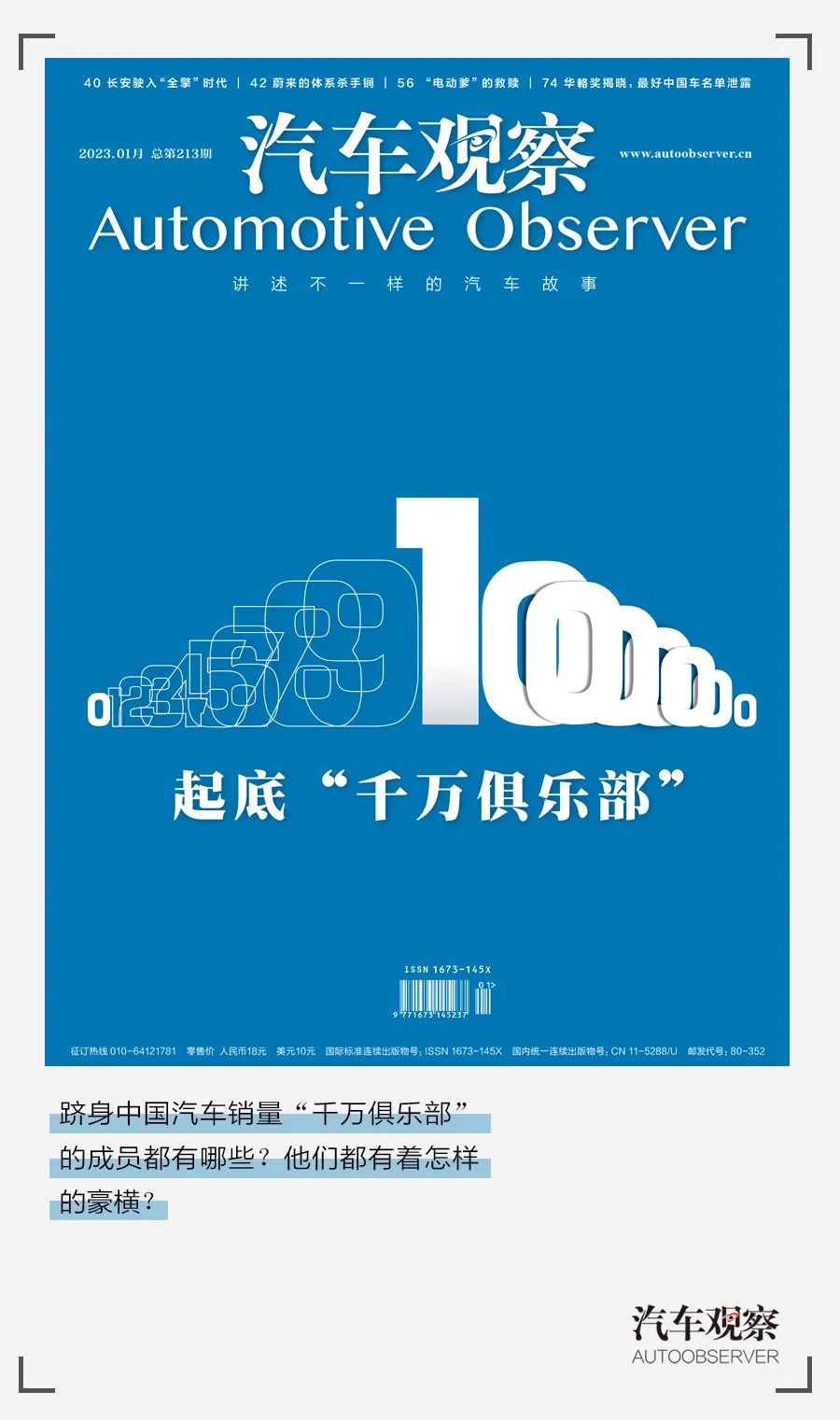 中国车企全部名单2022,中国车企协会名单