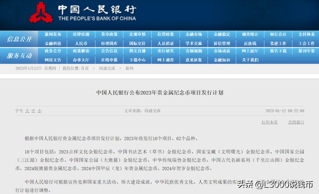 为什么生肖纪念币值钱,每年的生肖纪念币是一样的吗