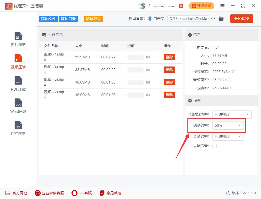 手机录的视频怎么压缩变小,苹果手机视频怎么压缩变小