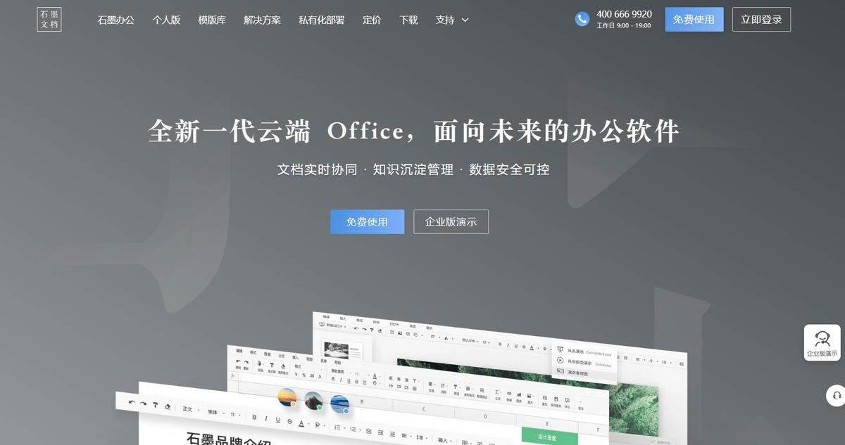 高效职场办公工具,职场人必备的办公工具
