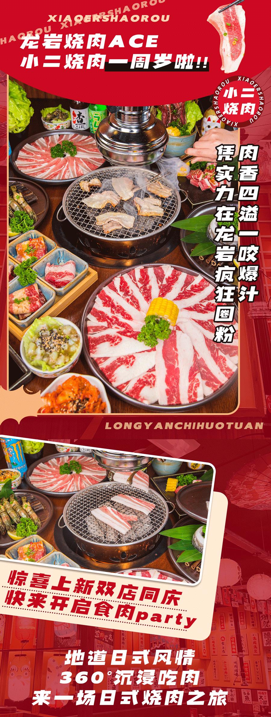 龙岩万达烧烤店哪家好吃,龙岩万达京畿烤肉