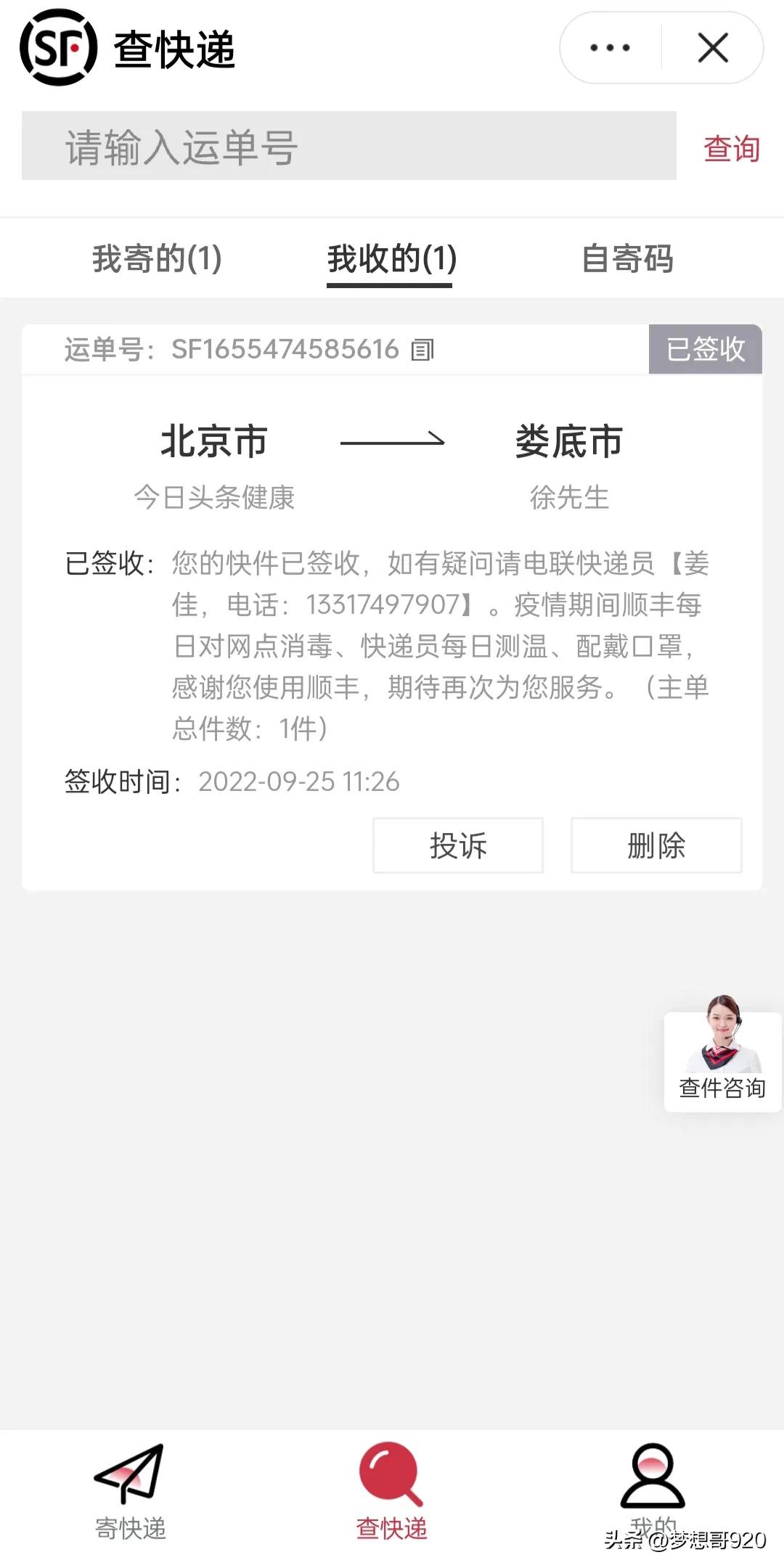 我在*今条头日**获得三件奖品，为何欣喜中却有遗憾