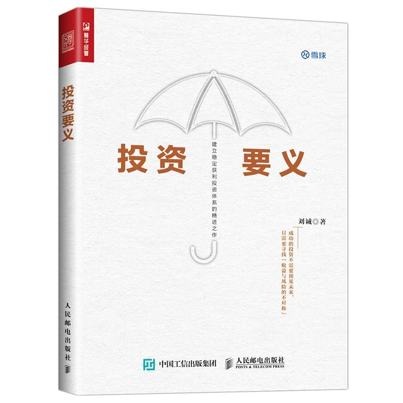 推荐几本值得看的理财书,理财书籍推荐书单