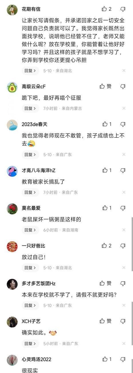 中考考试结束学生离校回家,中考学生请假在家一对一可行吗