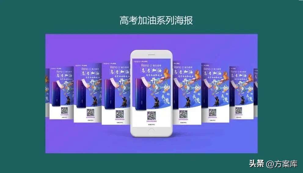 地产高考活动营销方案,地产教育类活动策划