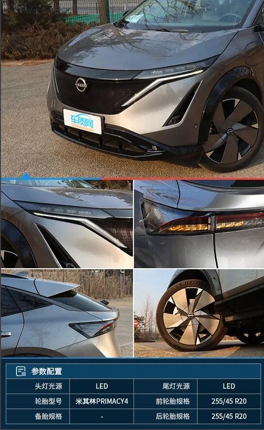 日产ariya艾睿雅续航,日产纯电ariya艾睿雅充电多久