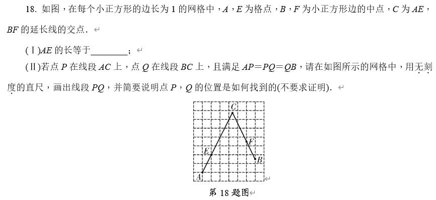 2019天津中考数学18题解析,2024天津市河东区中考一模数学25