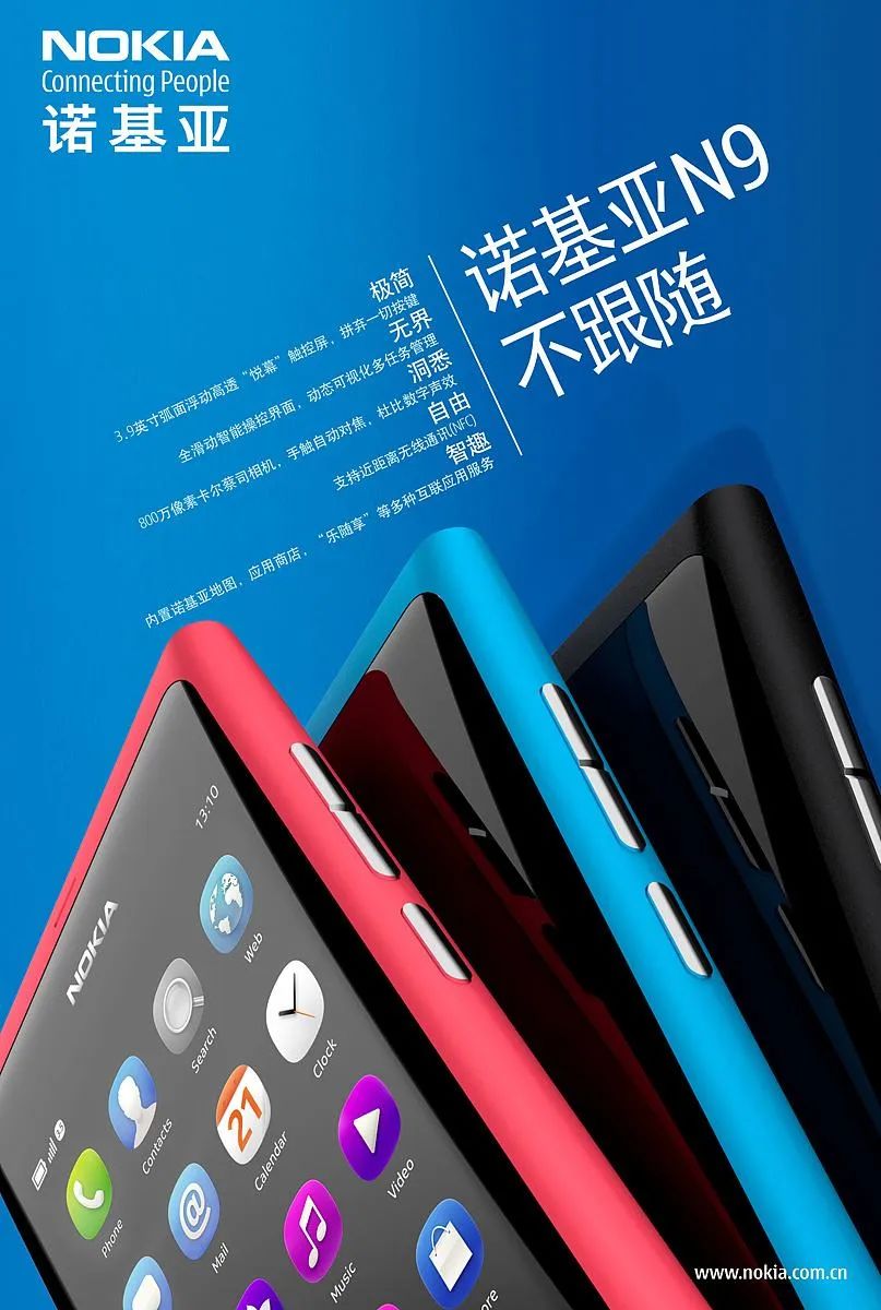 诺基亚n9的辉煌,复刻诺基亚n9