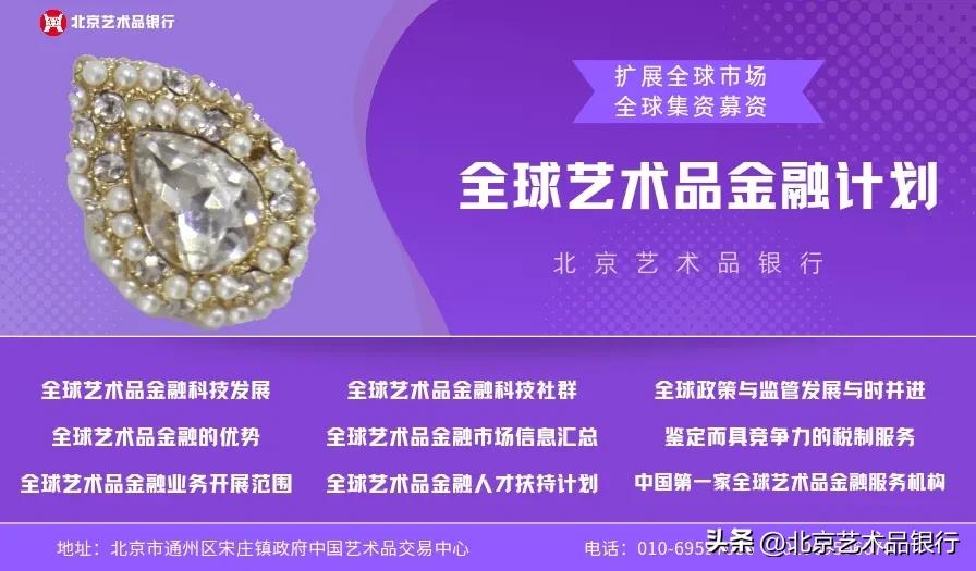 艺术品的金融化,艺术品金融政策