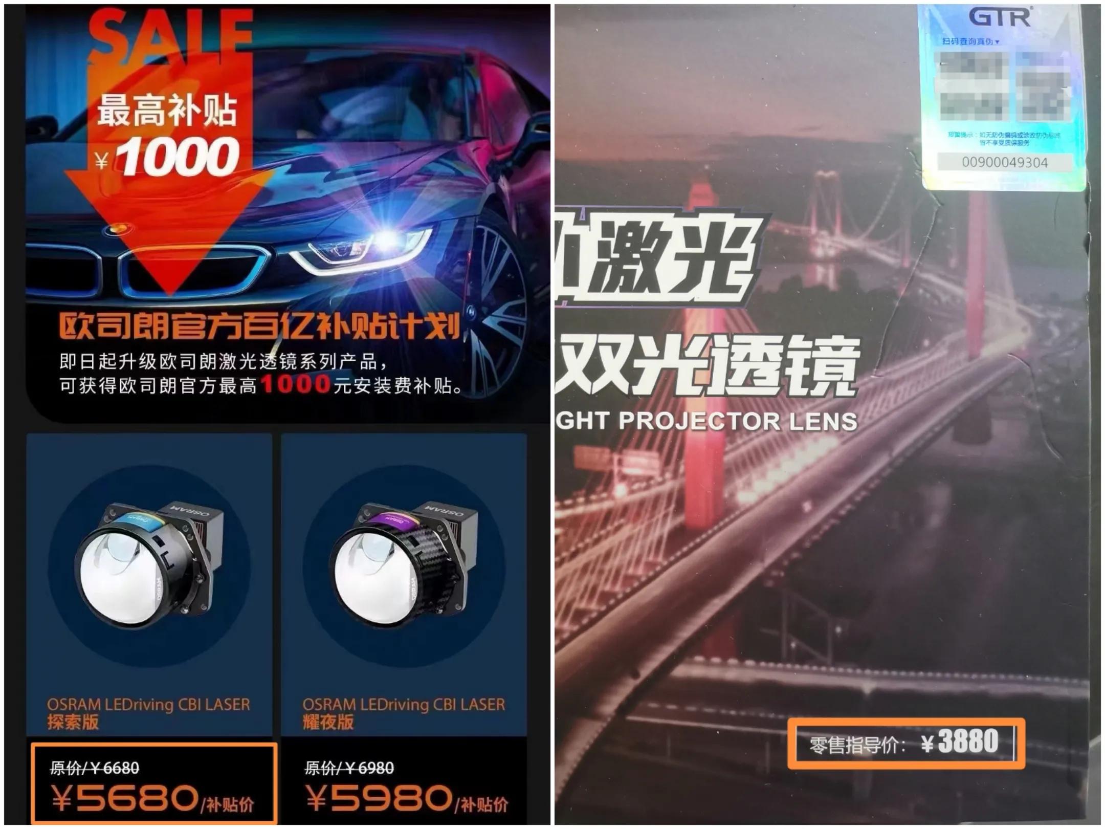 透镜性能测评图,激光和led的透镜哪个好