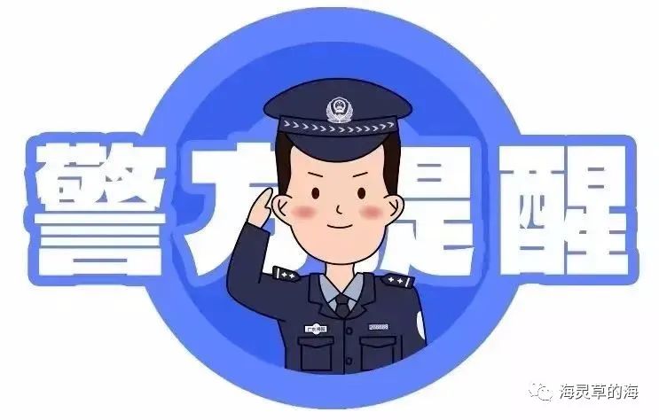 骗子冒充公安吓孩子,骗子为骗钱竟然造派出所后续