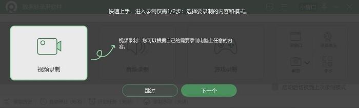 怎么用录屏软件录制电脑屏幕,电脑录屏怎么简单快速录制
