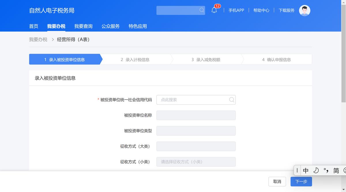 关于个体工商户自行申报的通告,个体工商户开了28万普票怎么申报