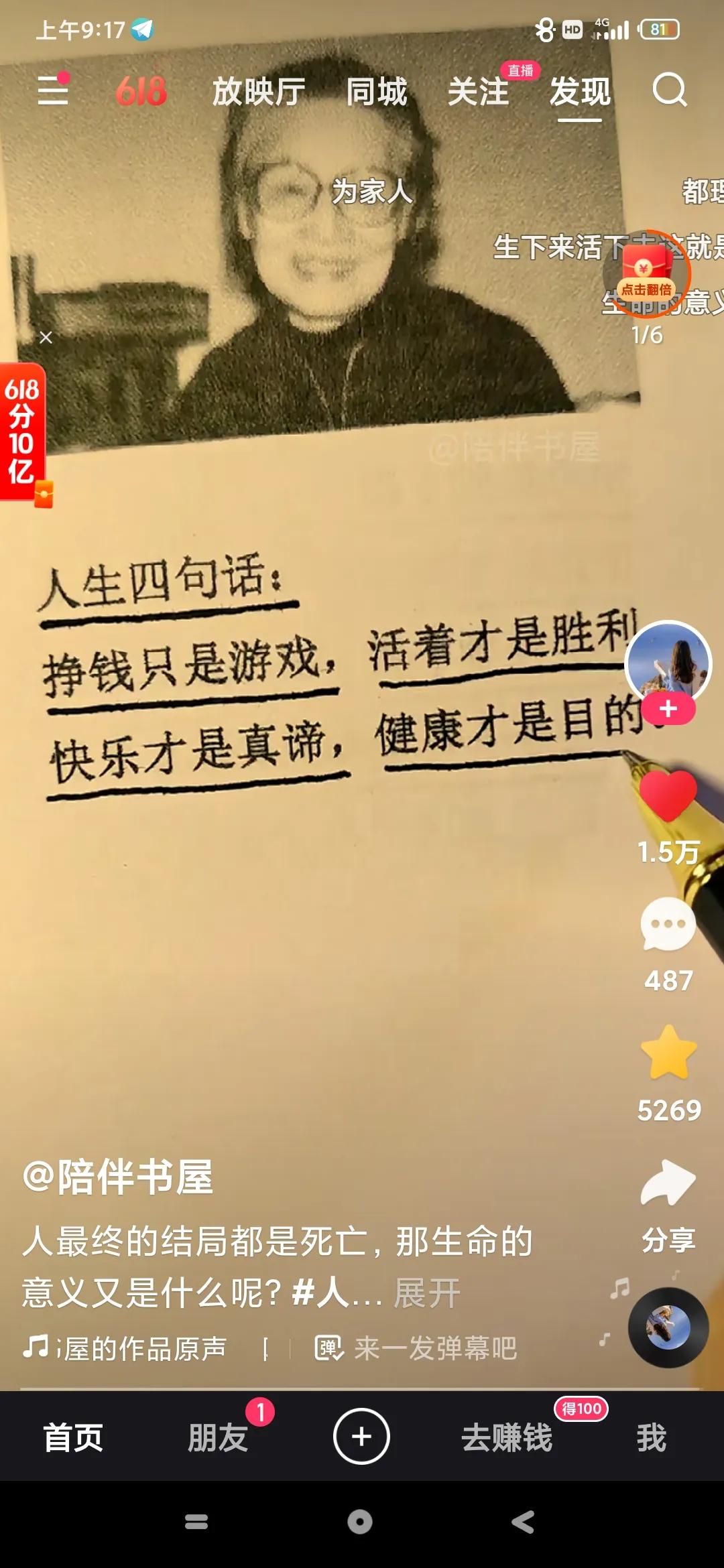 铁路端午节职工福利,京东端午节员工福利