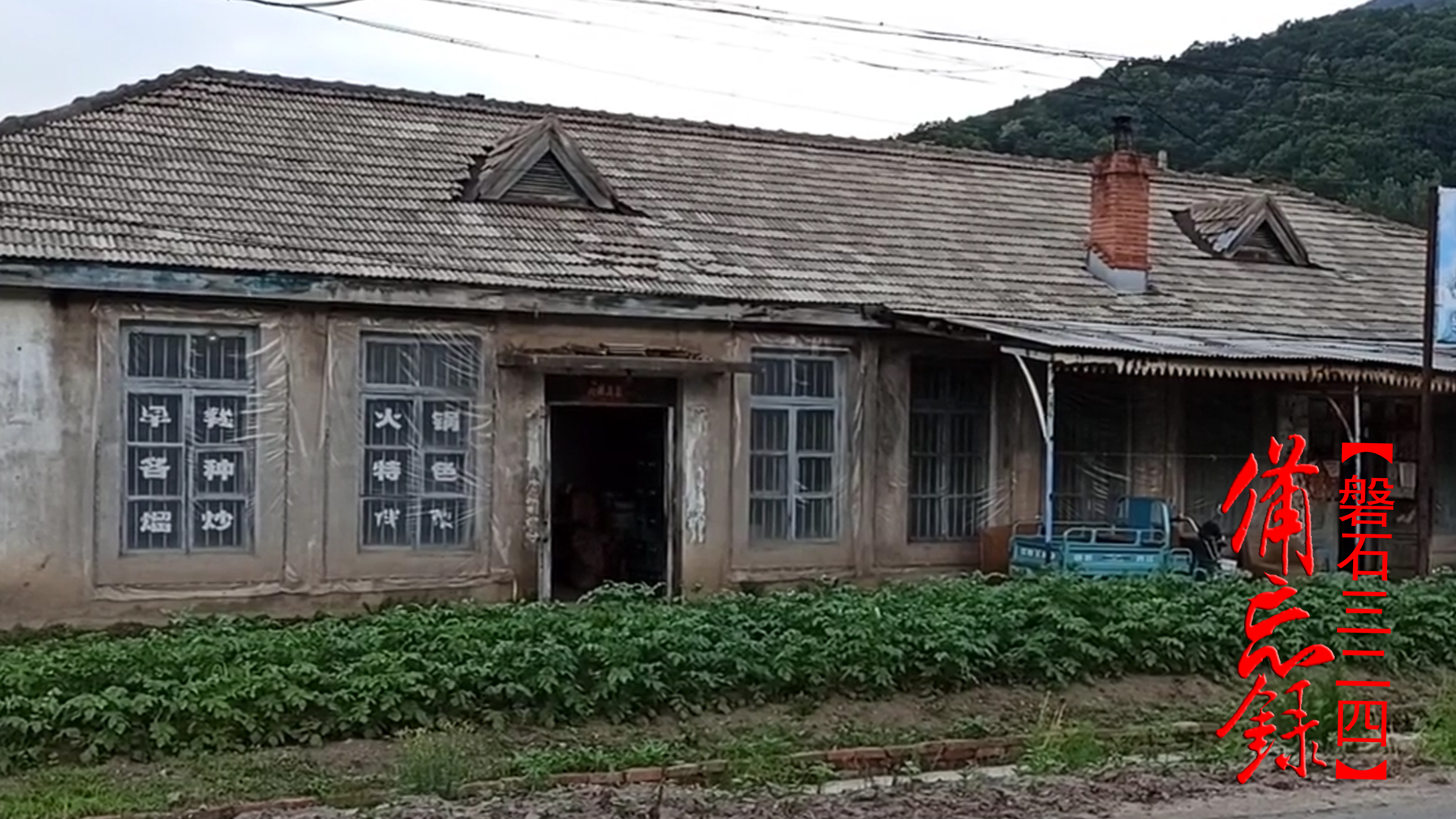 解密档案：吉林三线第5家“火工厂”，324厂磐石到烟台的半个世纪