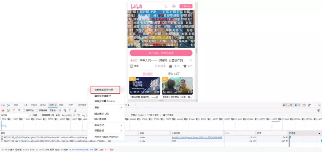 网页视频无法加载怎么办,网页视频不能下载技巧