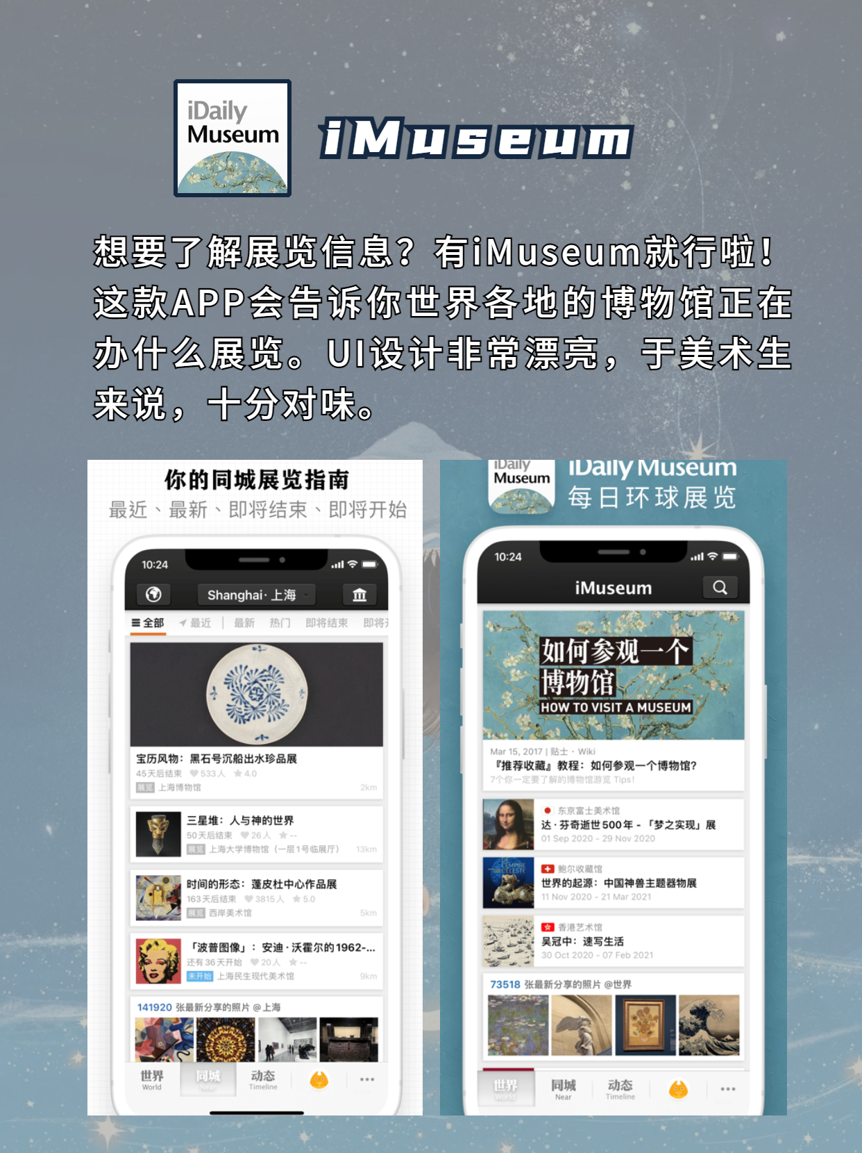 宝藏干货53款超实用app,宝藏画画软件app推荐