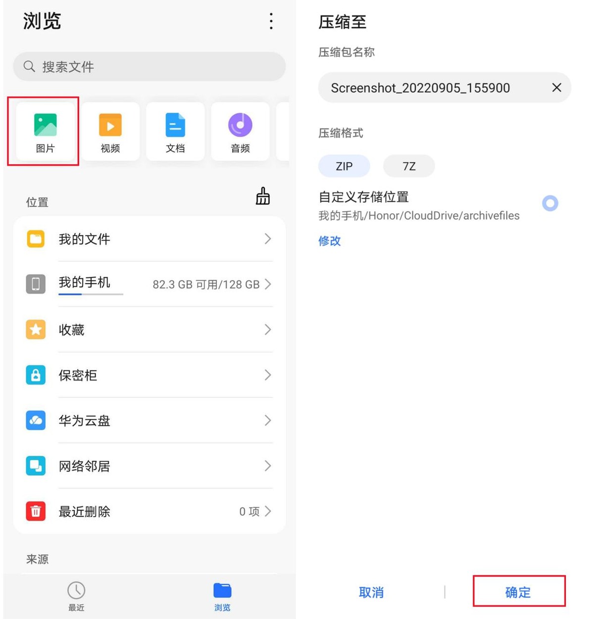 手机jpg格式照片怎么压缩,手机多个图片怎么压缩一个文件