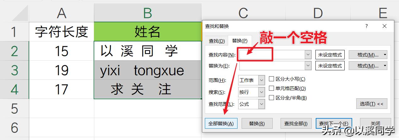 excel去除身份证号上的其他字符,excel怎么批量去除字符