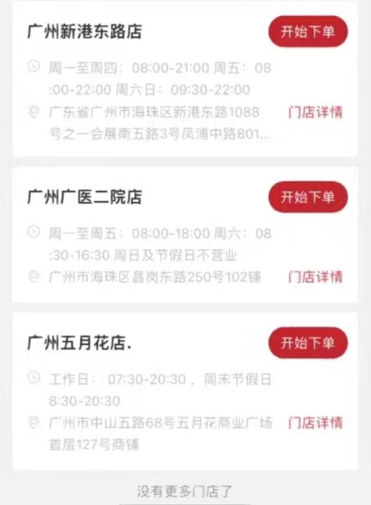 中国咖啡店巨头,咖啡巨头倒闭了吗