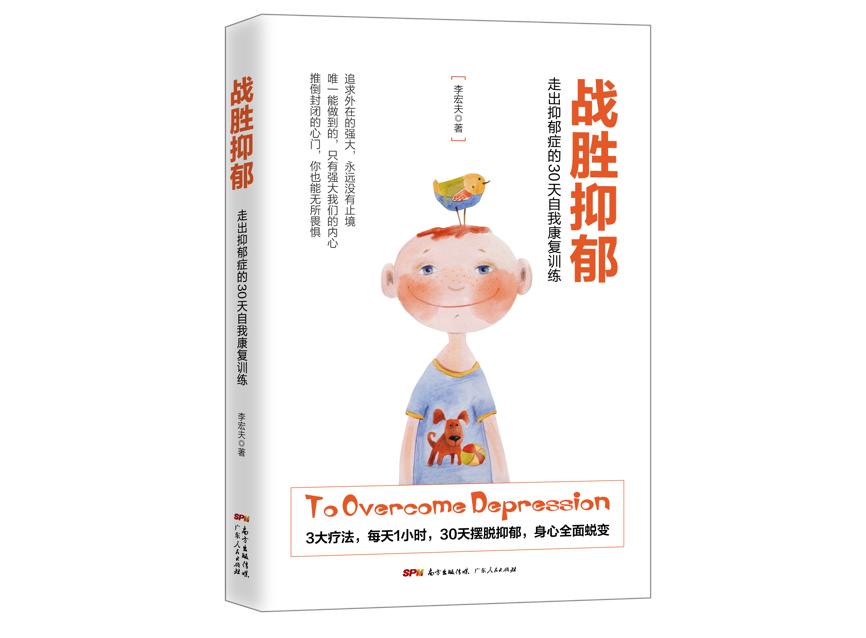 王阳明的八字真言，越早领悟，抑郁焦虑越早治愈