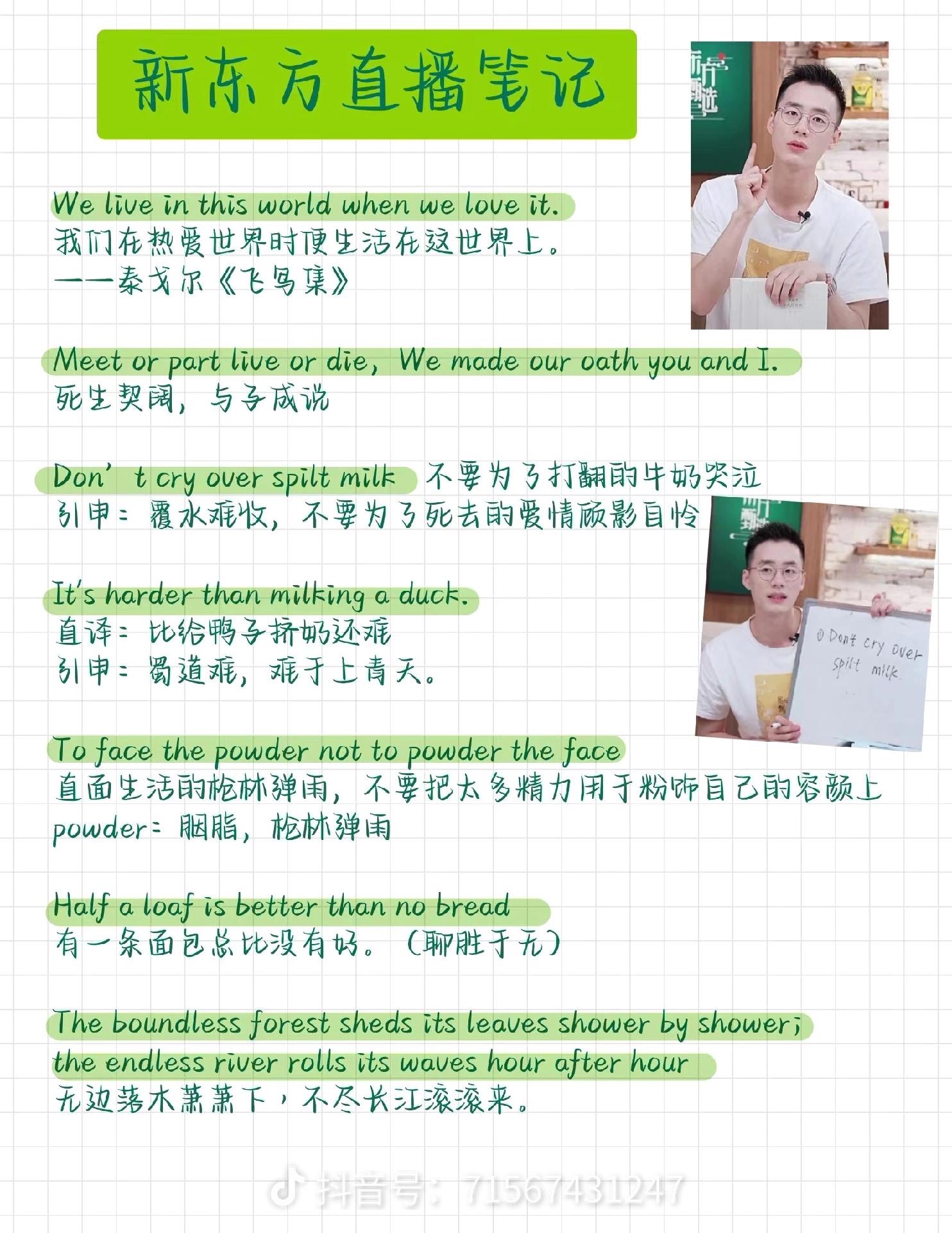 在新东方买了四袋大米的人,进新东方直播间连续买几袋大米