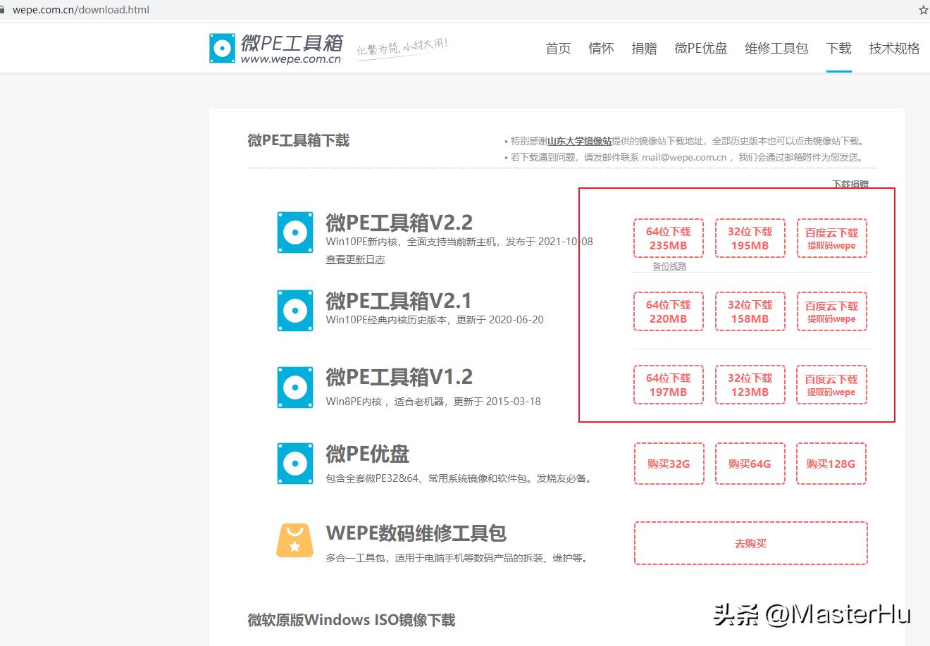 如何制作windows引导盘,windows操作系统安装盘的制作